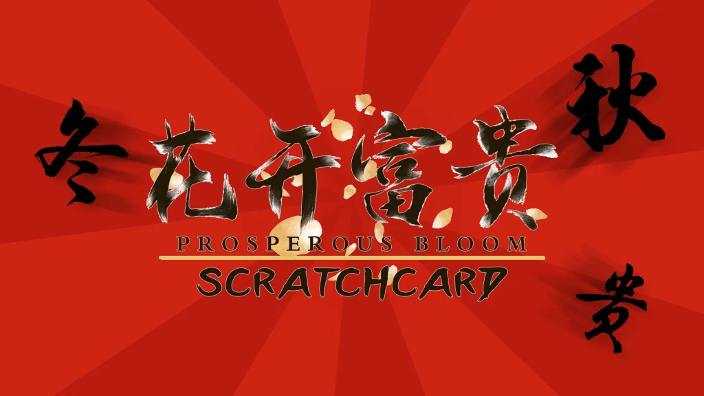 In a bright red image, we see six black Chinese characters surrounding text that says, “Prosperous Bloom Scratch Card,” with a gold divider separating the lines. 